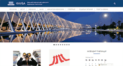 Desktop Screenshot of knuba.edu.ua